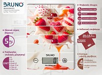 BRUNO ψηφιακή ζυγαριά κουζίνας BRN-0271, 1gr/5kg, Flavor Feast BRN-0271