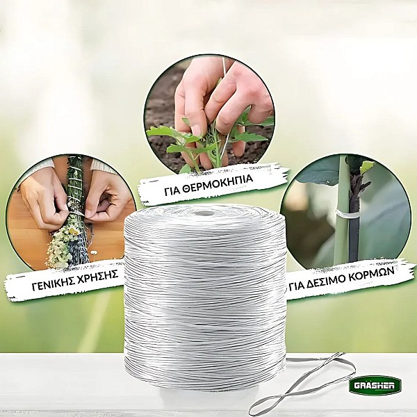 Σπάγγος πλαστικός πολυπροπυλενίου λευκός 16000D σε κουβάρι 0,5kg (τιμή/κιλό)