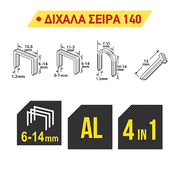 TOP MASTER Πιστόλι καρφωτικό ( 140 ) αλουμινίου 491115