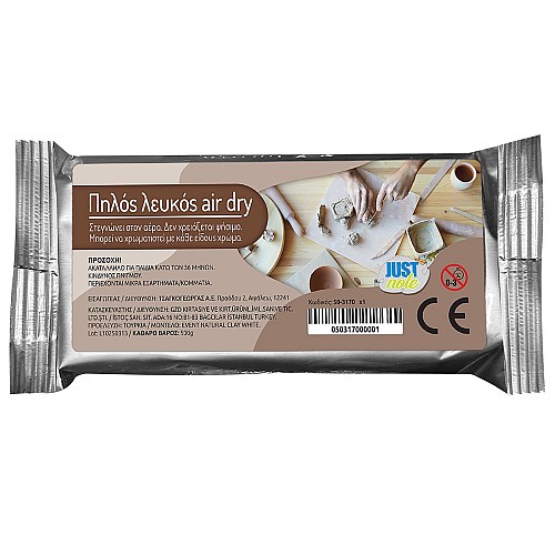 Πηλός Airdry 500gr JustNote 703190