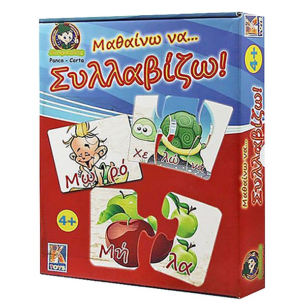 Μαθαίνω να Συλλαβίζω 23.5x29x5cm AK